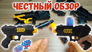ЧЕСТНЫЙ обзор Пистолет стреляющий шариками ОРБИЗ с Алиэкспресс