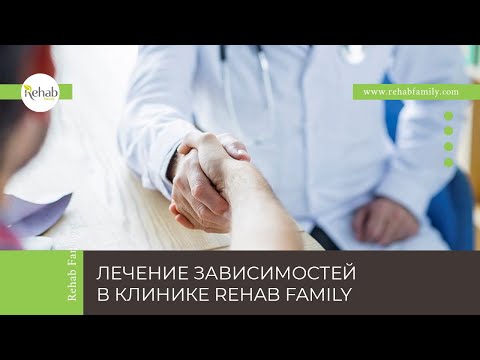Комплексная программа лечения и реабилитации «Независимость»