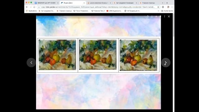 Вебинар 4 ступени к мастерству смотреть онлайн