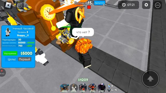 ИГРАЮ В ТУАЛЕТ ТАВЕР ДЕФЕНС 🎮