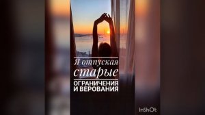 Медитация Луизы Хей, практика 4 дня