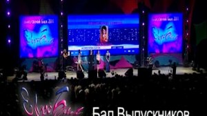 Королева Евробала 2011