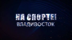 НА СПОРТЕ! САП ФЕСТ – 2024.
