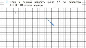 Страница 46 Задание 7 – Математика 2 класс (Моро) Часть 2