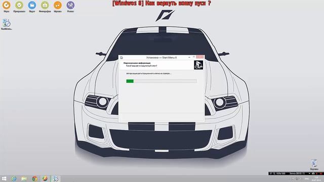 [Windows 8] Как вернуть стандартную кнопку пуск ? смотреть онлайн