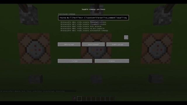 Полный ОБЗОР Команды tellraw смотреть онлайн