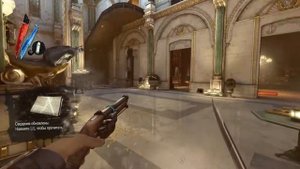 Dishonored: Достижение «Неосторожный»