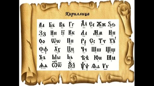 День славянской письменности смотреть онлайн