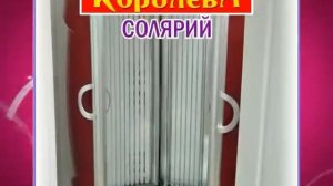 Салон красоты "Королева"