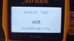 Тест акб SOLITE AGM 70 Ач