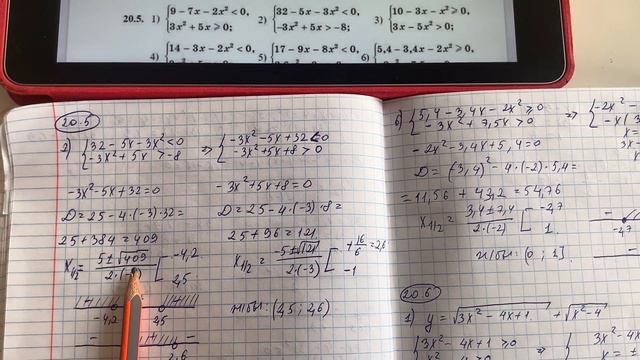 8 сынып алгебра 20.4, 20.5, 20.6 есеп #гдз #алгебра8сынып