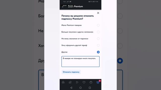 Как отменить подписку на  OZON PREMIUM #shorts