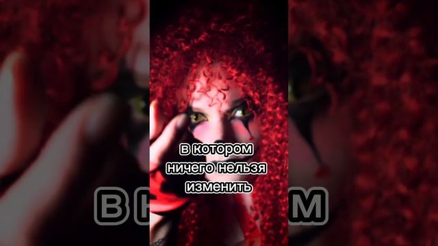 #страх_послание #страх_часто_связан_с_потерей #страх_несправедливость_неправильность #страхвина_ушё