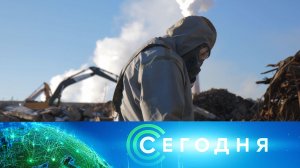 «Сегодня»: 7 сентября 2022 года. 16:00 | Выпуск новостей | Новости НТВ