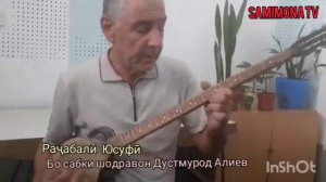 Дустмурод Алиев Таклид Рачабали Юсуфи 2021