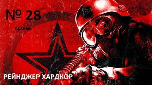 прохождение METRO 2033 Архивы часть 28