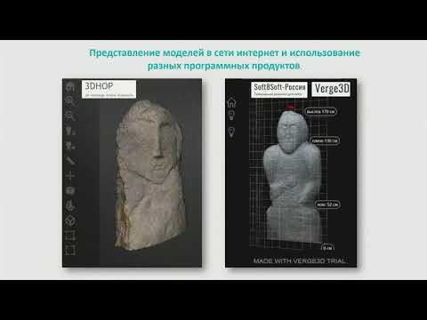 ПРЕЗЕНТАЦИЯ ВИРТУАЛЬНОГО МУЗЕЯ «БОЛЬШОГО АЛТАЙ — ПРАРОДИНА ТЮРКОВ»