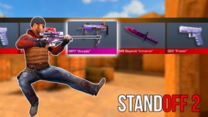 ТУТ ЯВНО ЧТО ТО НЕ ЧИСТО! ИГРАЕМ РАНДОМНЫМ ОРУЖИЕМ ИЗ КЕЙСА STANDOFF 2 / СТАНДОФФ 2