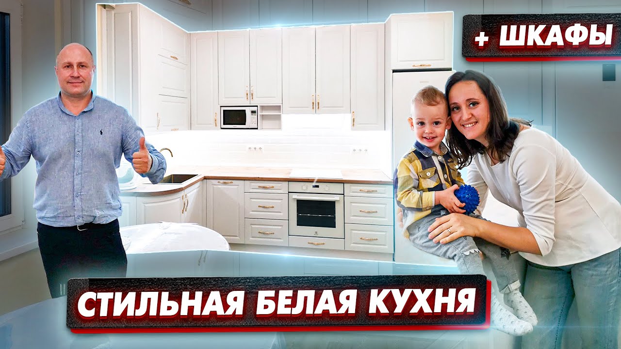 Белая кухня | Проект кухни | Тур по стильной кухне от мебельной фабрики