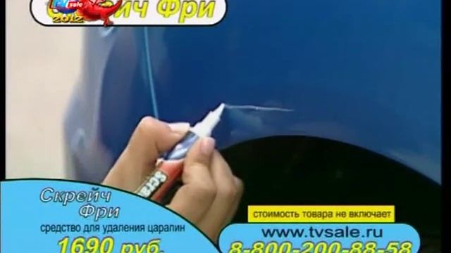 TV-Sale (12-2011) смотреть онлайн