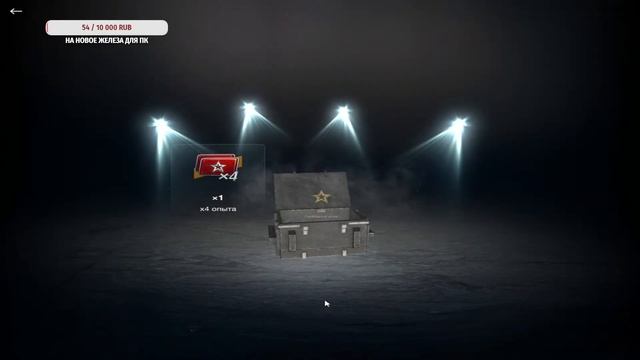 Открытие МегаКонтенера Танки Блиц \WOT BLITZ\ смотреть онлайн