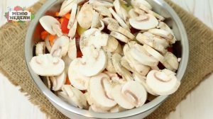 Куриное филе с овощами и грибами в пакете