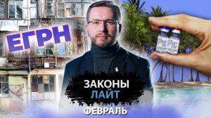 Инфляция | Индексация пенсий | Прожиточный минимум | «Законы Лайт»