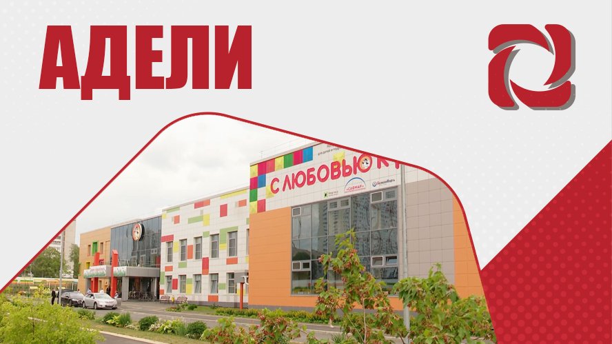 Реабилитационный центр 06.07.2021
