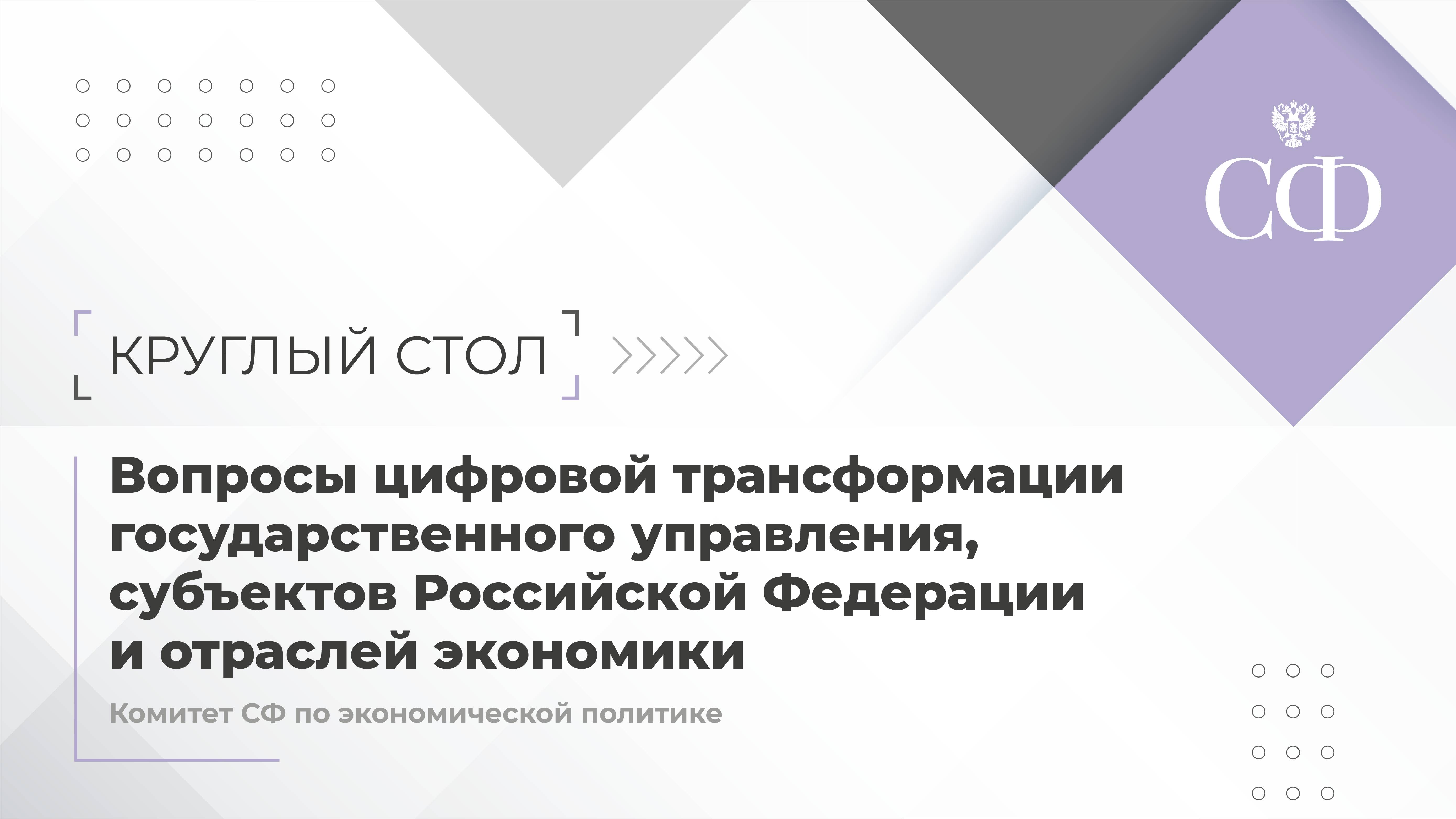 Цифровая трансформация москвы