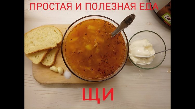 Шуточный рецепт щей