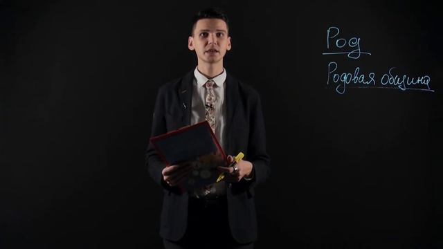 История 5 класс: Родоплеменные отношения смотреть онлайн