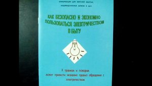 Если греется электровилка в розетке, то ...