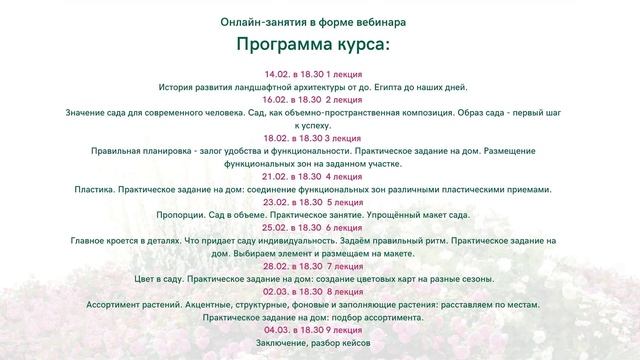 7 шагов создания сада. Создаем сад с нуля. Ландшафтный дизайн.
