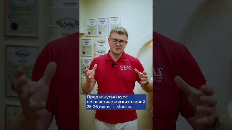 Лысов Александр Дмитриевич приглашает на курс "Продвинутый курс по пластике мягких тканей"