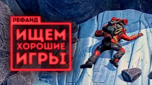 Рефанд?! — Tiny Bunny, Papetura, Ashwalkers, Don't Forget Me, POG, Insurmountable...