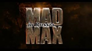 MAD MAX in Russia