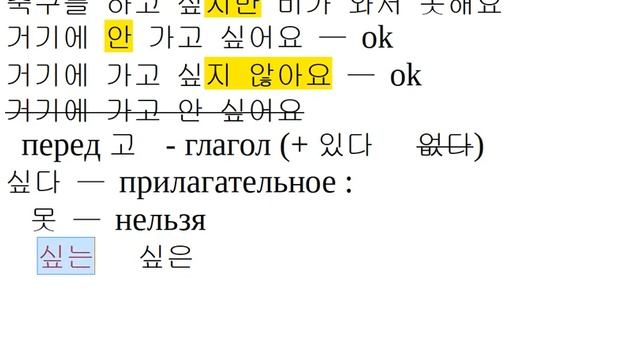 기초 13.10.2020  -고 싶다 смотреть онлайн