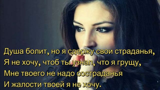 Гордая. Красивый стих о любви. Стихотворение о любви. Авторские стихи