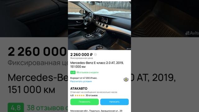 Какой красивый Mercedes в эксклюзивном цвете с маленьком пробегом я нашёл в объявлениях! Надо брать!