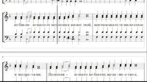 🎼 Антифон 1 "Благослови, душа моя, Господа, и вся внутренность моя...", Глас 1 (сопрано)