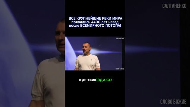 ВСЕ КРУПНЕЙШИЕ РЕКИ МИРА появились 4400 лет назад