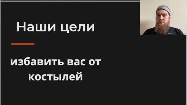 Уроки с куратором урок 2 смотреть онлайн