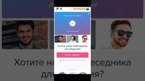Coomeet/Кумит чат рулетка за деньги. Тарифы. Как выйти на тариф 7/24 и удержать его.