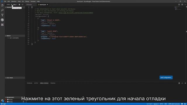 Отладчик LISP в ZWCAD 2020
