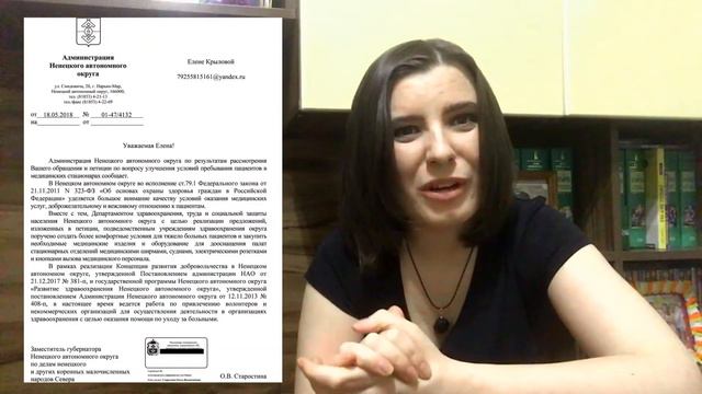 Ненецкий Автономный Округ. Маленькая победа)))