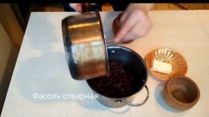 ПАШТЕТ ИЗ ФАСОЛИ С ОРЕХАМИ