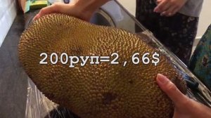 Джекфрут. Как есть этот вкусный сладкий фрукт? Индийское хлебное дерево.
