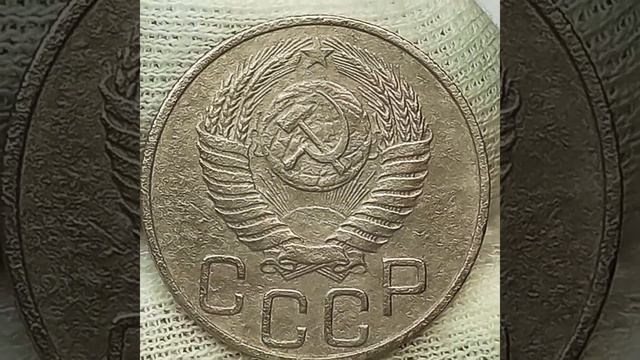 20 копеек 1950 года. смотреть онлайн