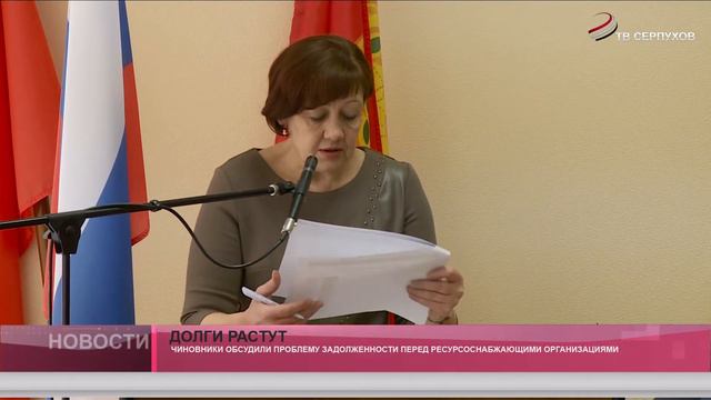 Долги растут смотреть онлайн