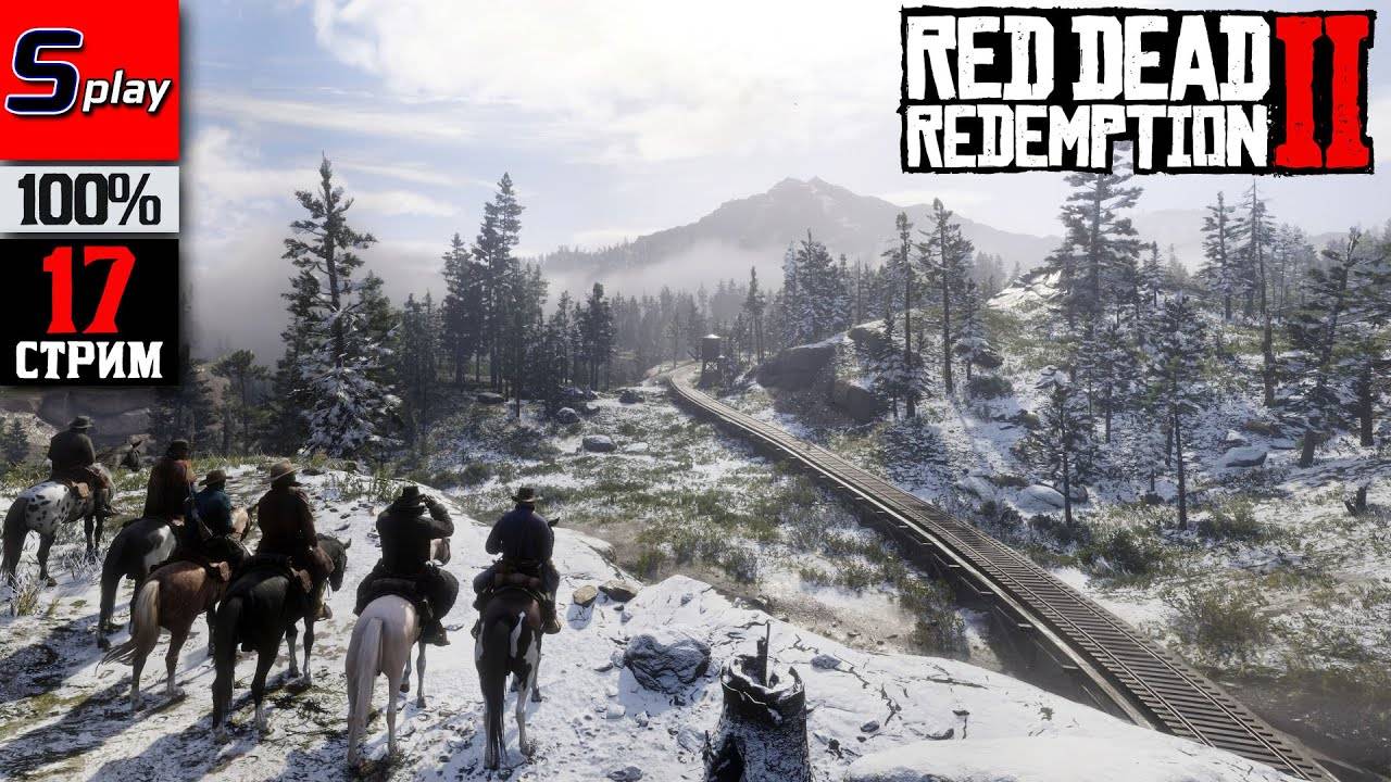 Red Dead Redemption 2 на 100% - [17-стрим]